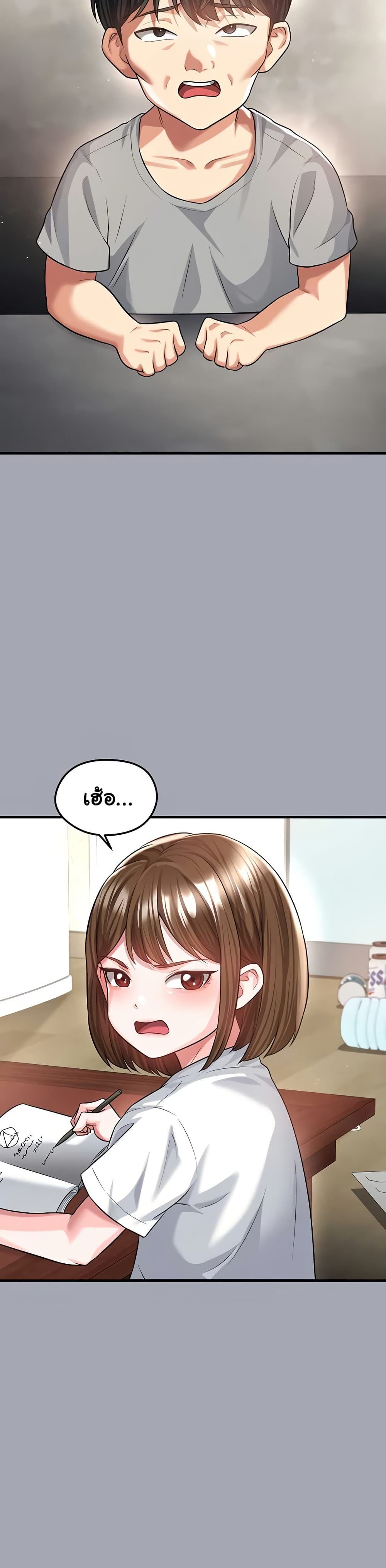 The Hottie’s Good at Football – The Hottie’s Good at Football – ตอนที่ 39 หน้า 12
