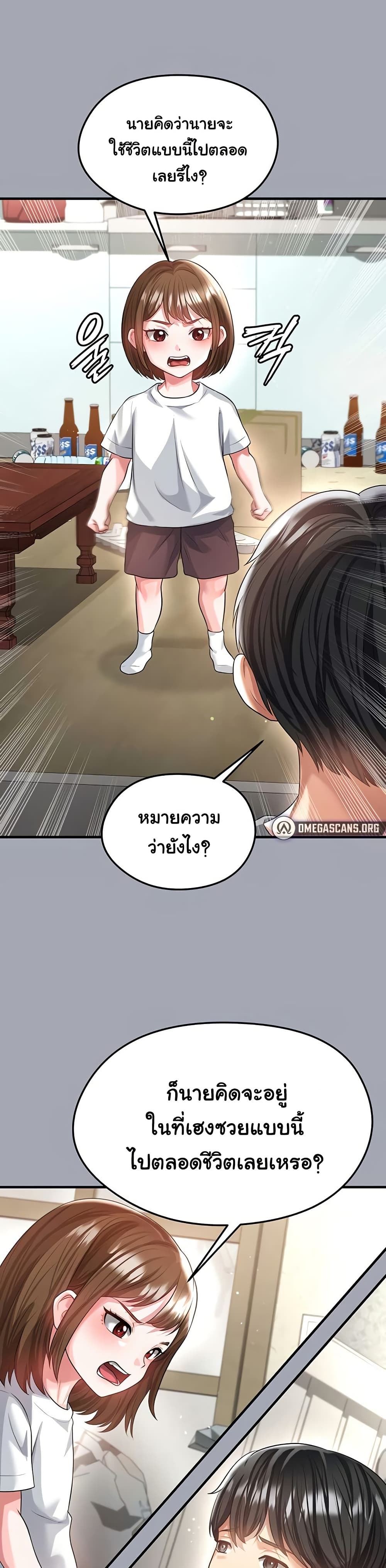 The Hottie’s Good at Football – The Hottie’s Good at Football – ตอนที่ 39 หน้า 13