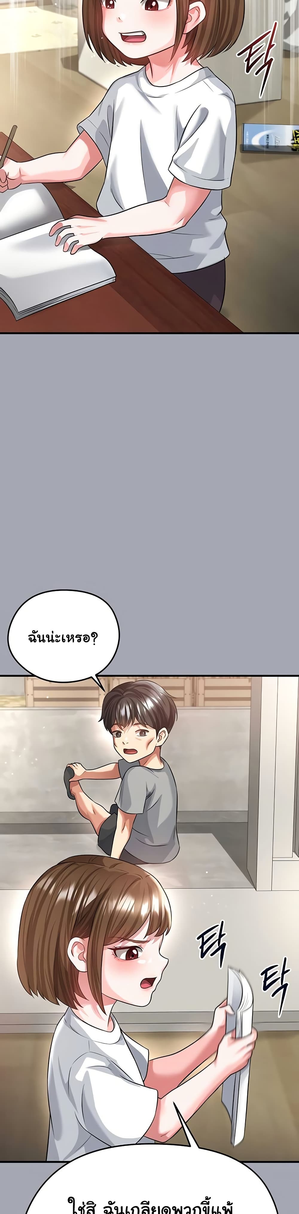The Hottie’s Good at Football – The Hottie’s Good at Football – ตอนที่ 39 หน้า 16