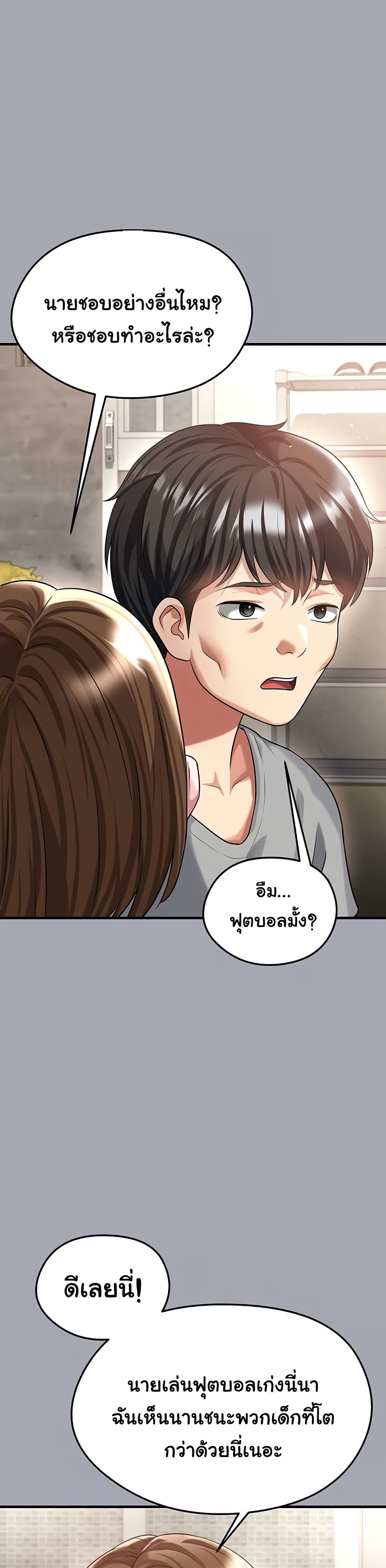 The Hottie’s Good at Football – The Hottie’s Good at Football – ตอนที่ 39 หน้า 19