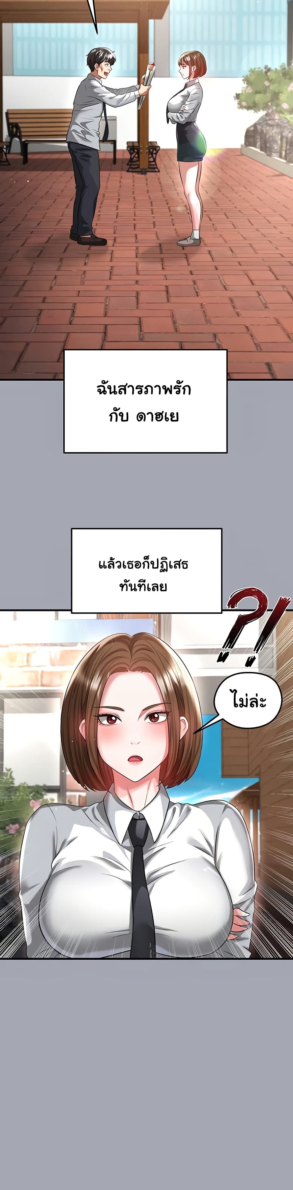 The Hottie’s Good at Football – The Hottie’s Good at Football – ตอนที่ 39 หน้า 25