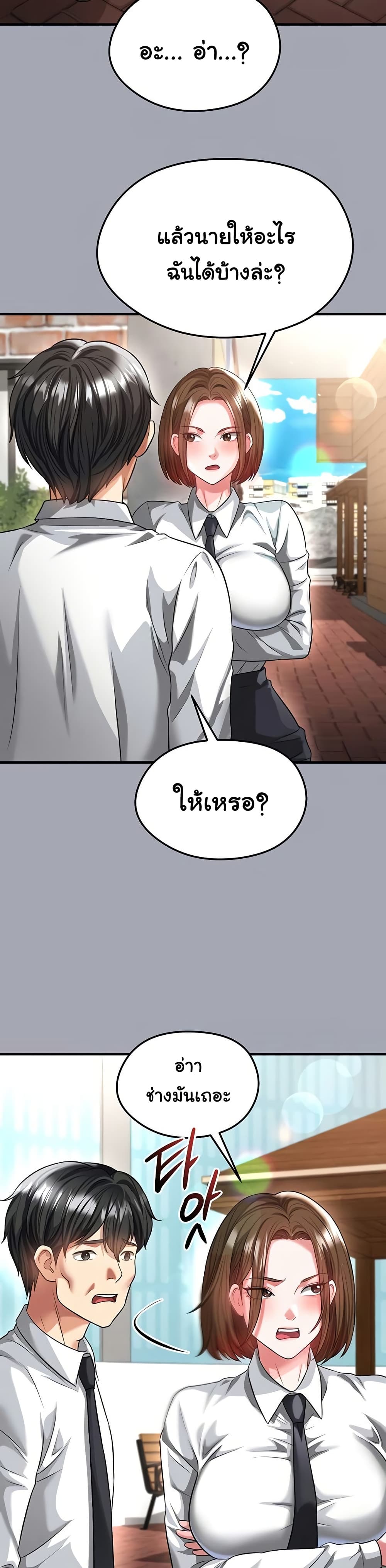 The Hottie’s Good at Football – The Hottie’s Good at Football – ตอนที่ 39 หน้า 27
