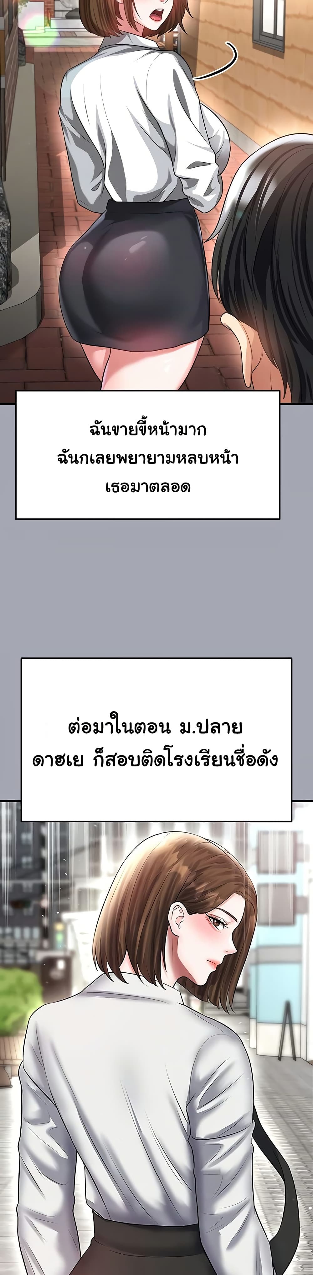 The Hottie’s Good at Football – The Hottie’s Good at Football – ตอนที่ 39 หน้า 31