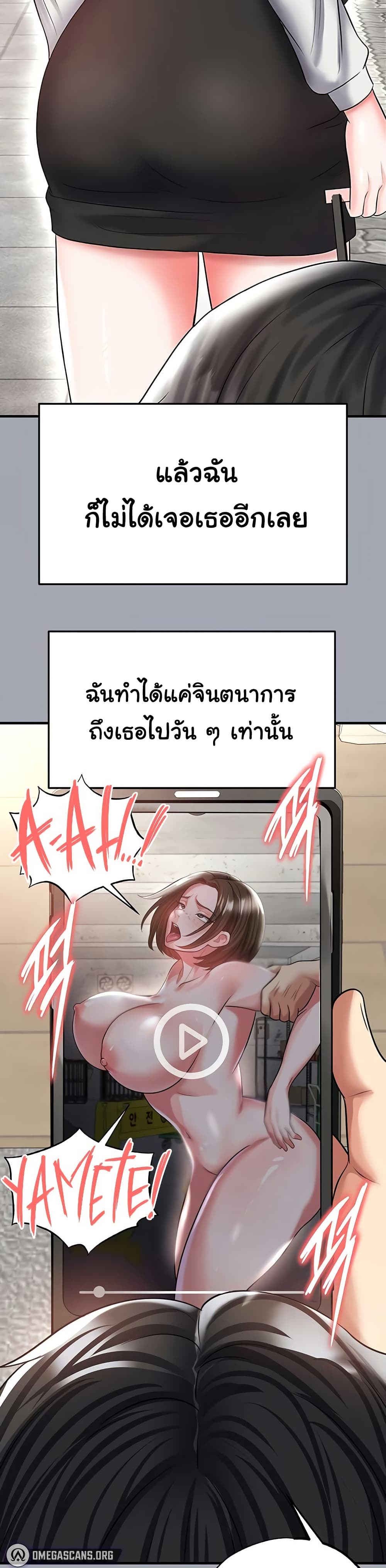 The Hottie’s Good at Football – The Hottie’s Good at Football – ตอนที่ 39 หน้า 32