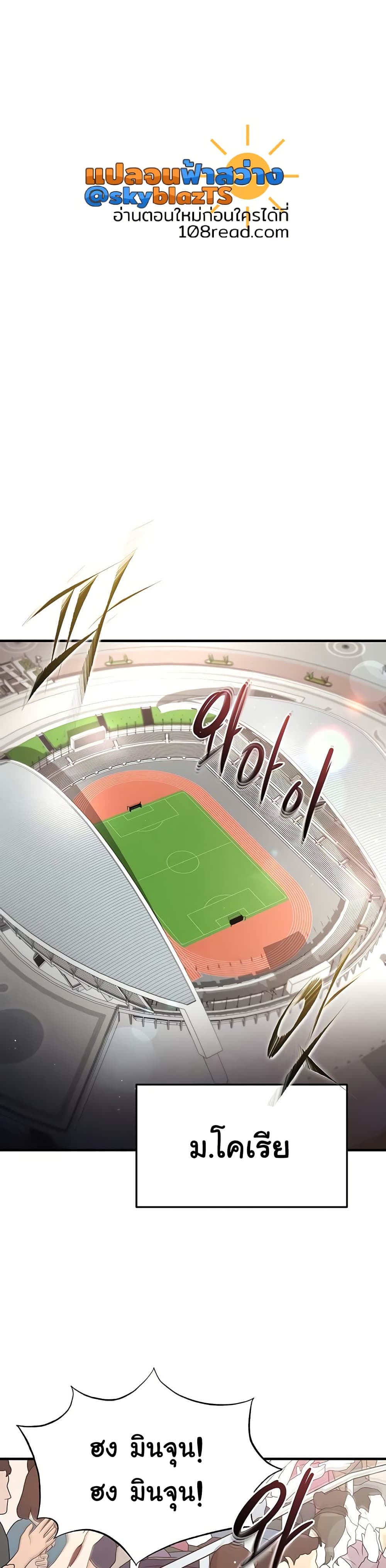 The Hottie’s Good at Football – The Hottie’s Good at Football – ตอนที่ 39 หน้า 35