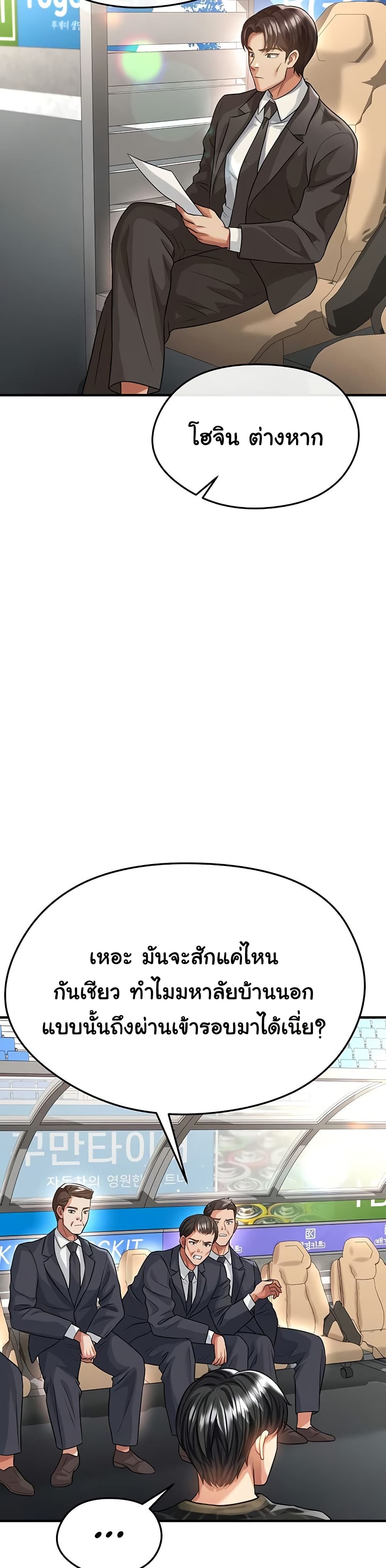 The Hottie’s Good at Football – The Hottie’s Good at Football – ตอนที่ 39 หน้า 37