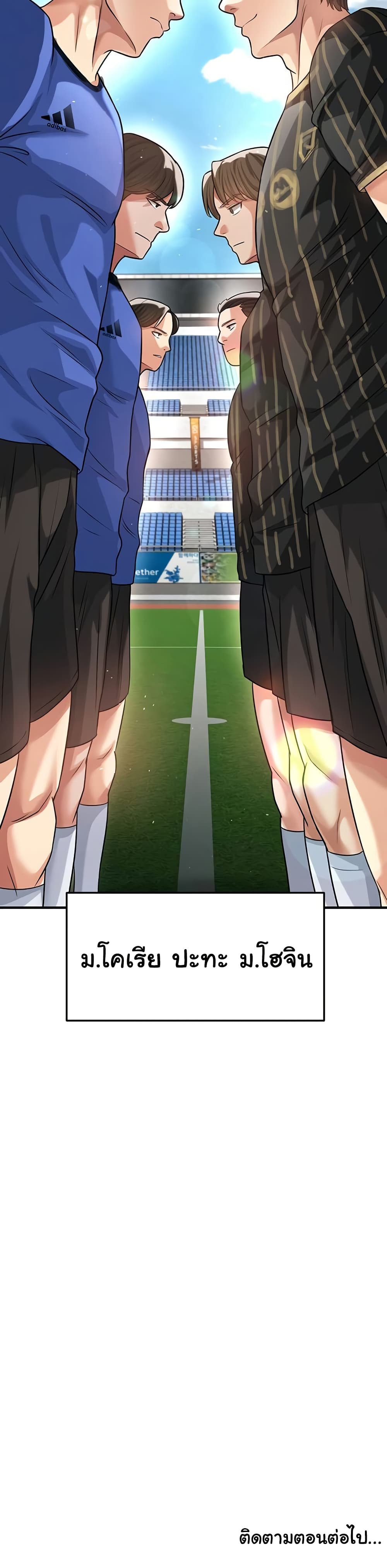The Hottie’s Good at Football – The Hottie’s Good at Football – ตอนที่ 39 หน้า 40