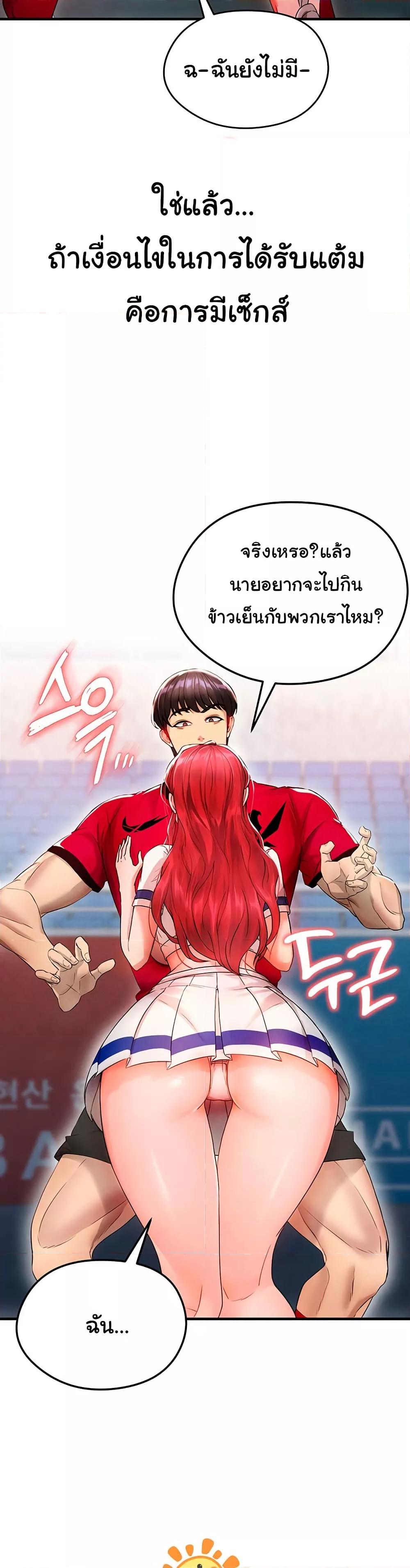 The Hottie’s Good at Football – The Hottie’s Good at Football – ตอนที่ 4 หน้า 3