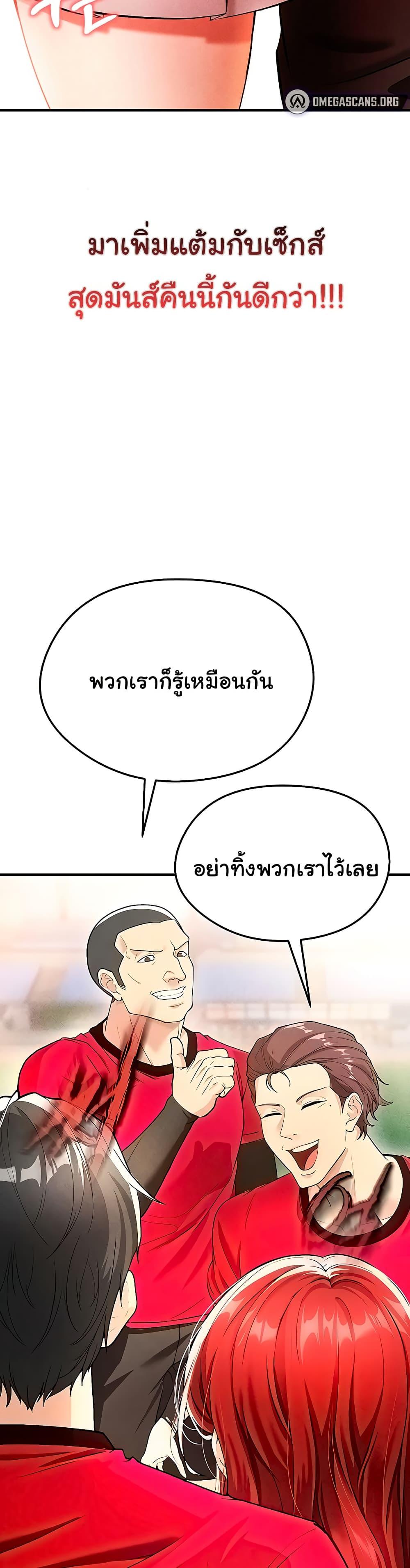 The Hottie’s Good at Football – The Hottie’s Good at Football – ตอนที่ 4 หน้า 5