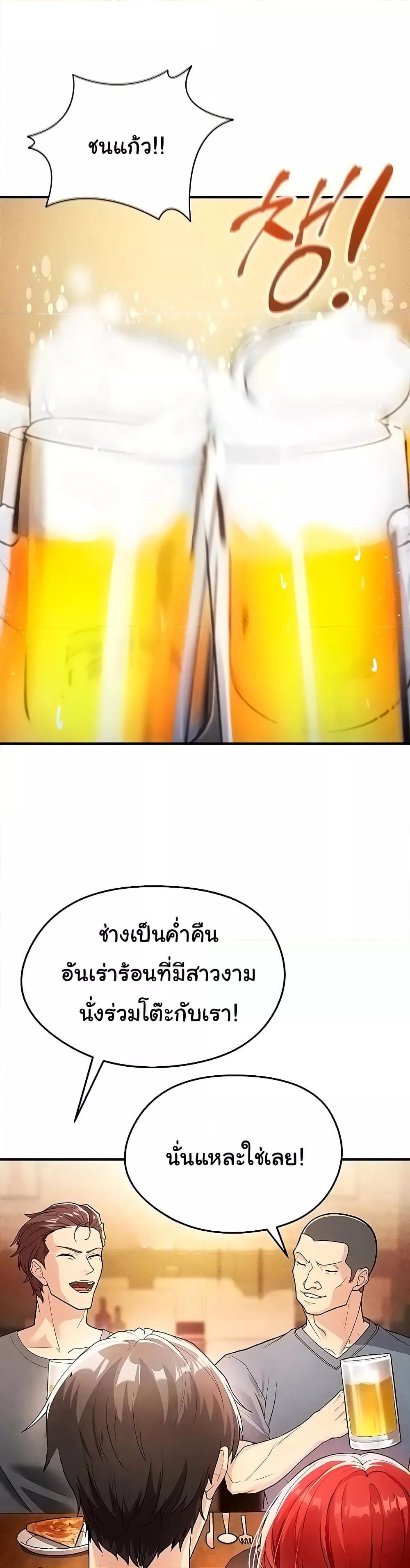 The Hottie’s Good at Football – The Hottie’s Good at Football – ตอนที่ 4 หน้า 7
