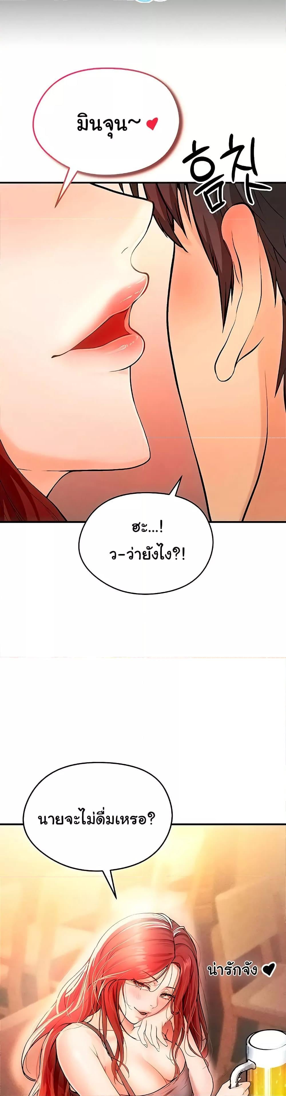 The Hottie’s Good at Football – The Hottie’s Good at Football – ตอนที่ 4 หน้า 9