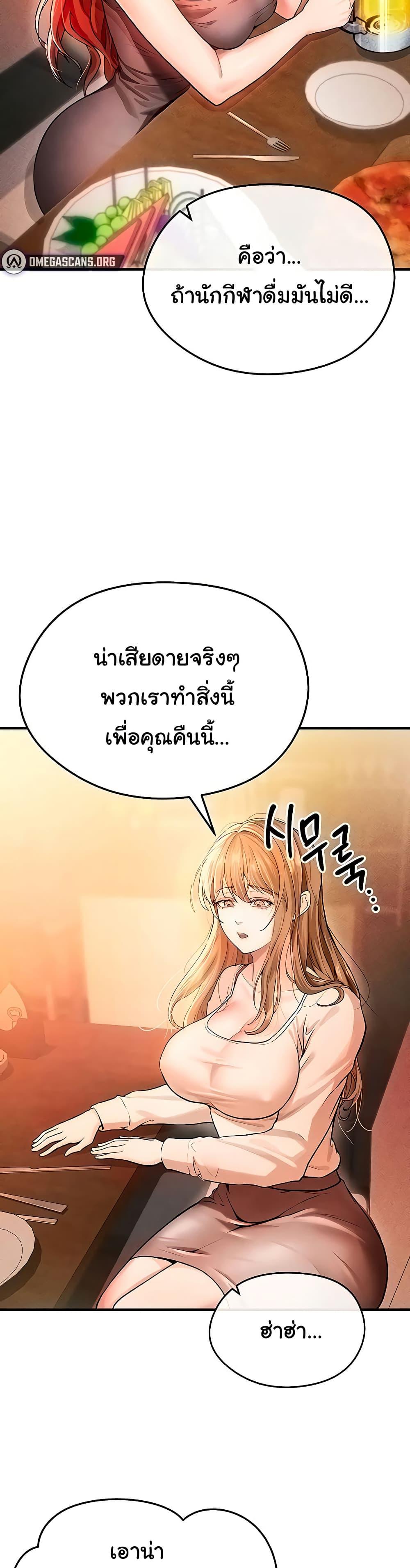 The Hottie’s Good at Football – The Hottie’s Good at Football – ตอนที่ 4 หน้า 10