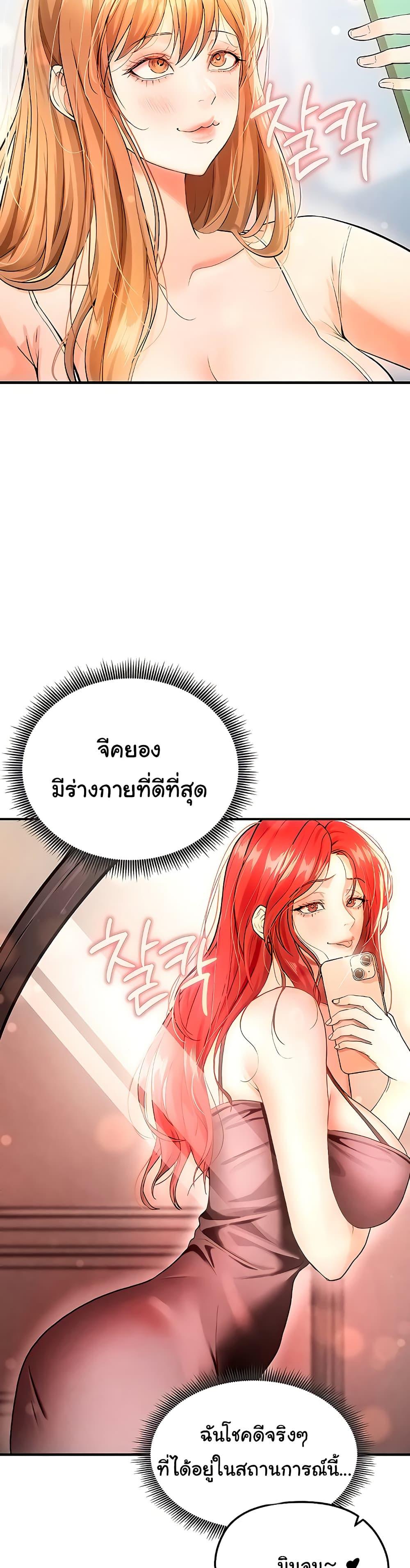 The Hottie’s Good at Football – The Hottie’s Good at Football – ตอนที่ 4 หน้า 12