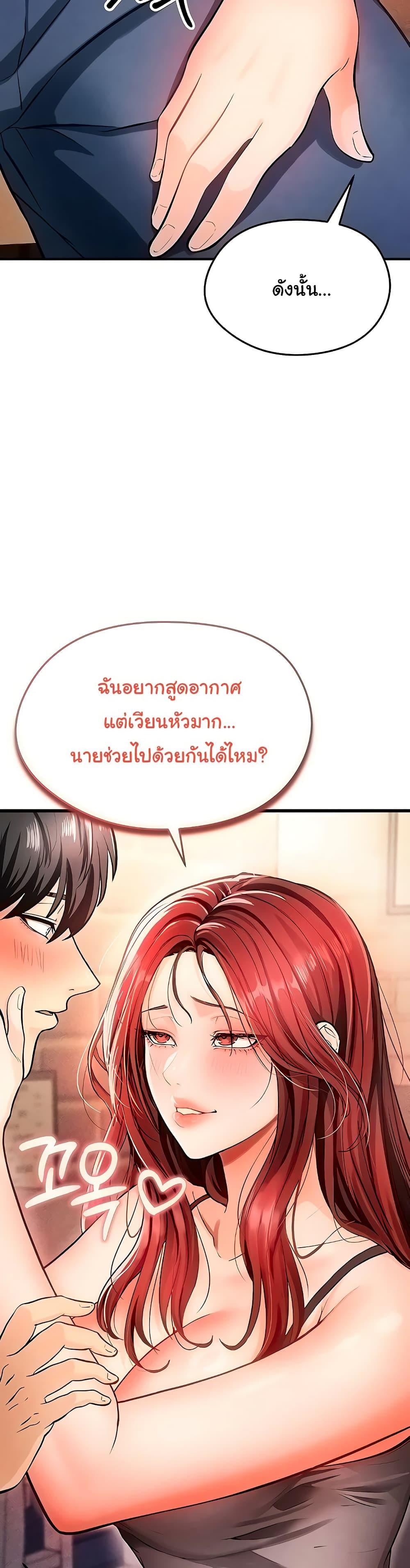 The Hottie’s Good at Football – The Hottie’s Good at Football – ตอนที่ 4 หน้า 14