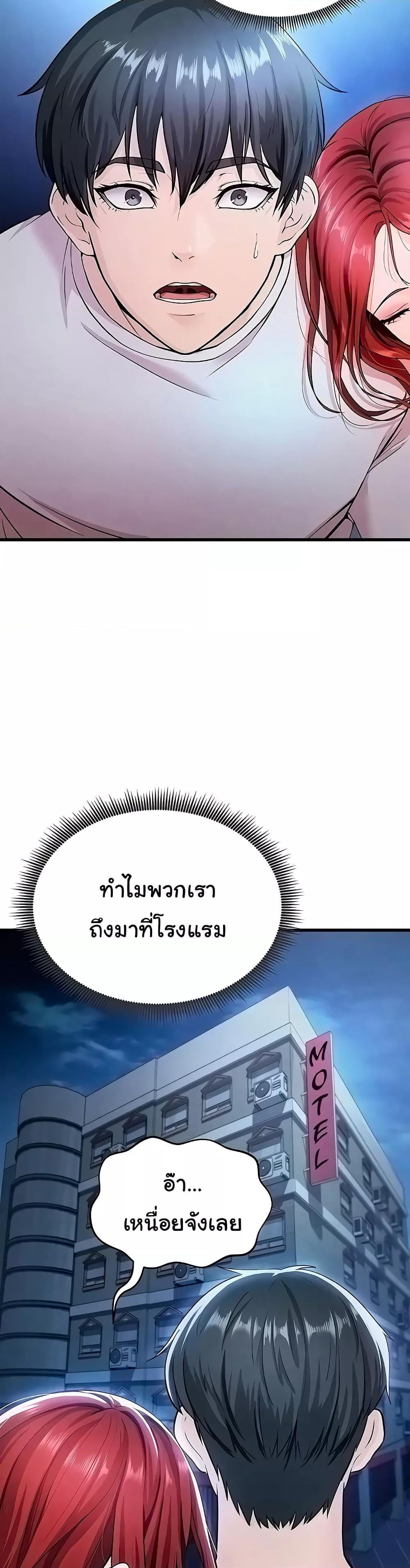 The Hottie’s Good at Football – The Hottie’s Good at Football – ตอนที่ 4 หน้า 16