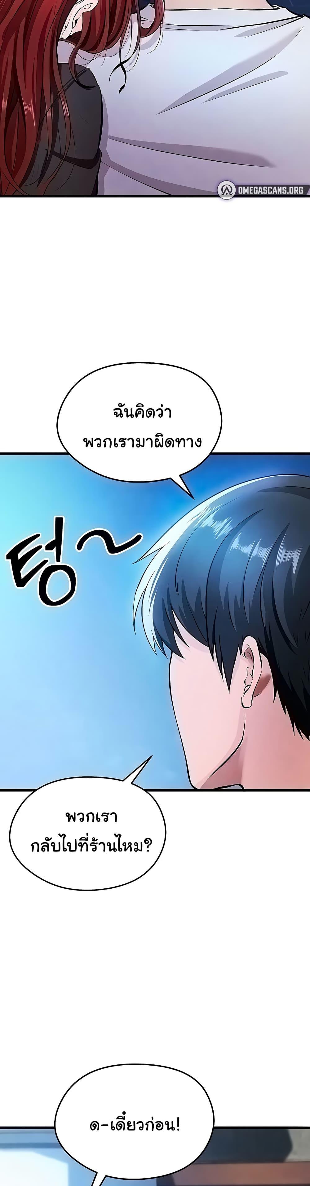 The Hottie’s Good at Football – The Hottie’s Good at Football – ตอนที่ 4 หน้า 17