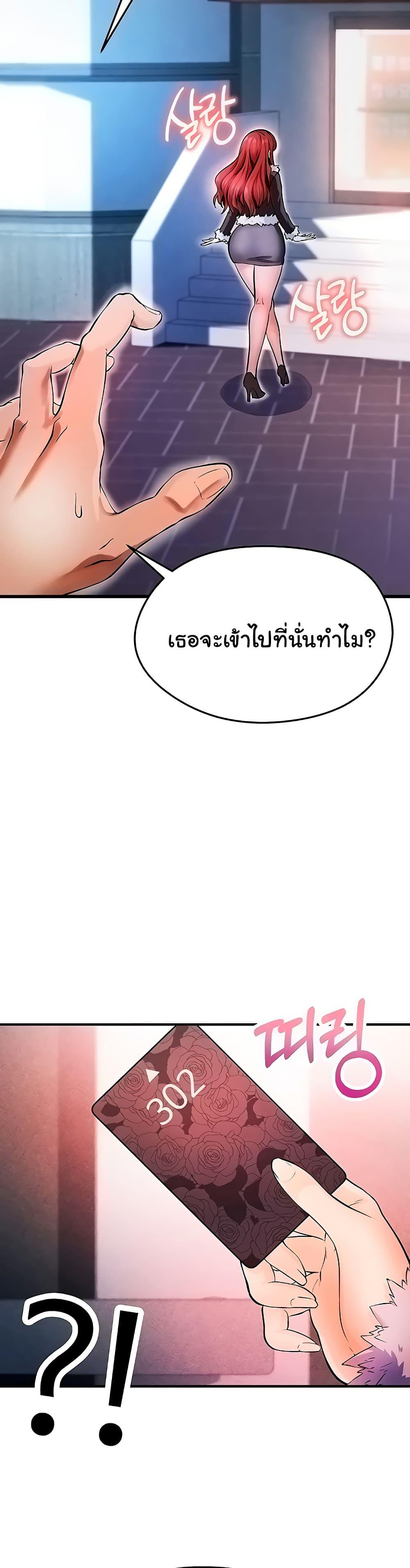 The Hottie’s Good at Football – The Hottie’s Good at Football – ตอนที่ 4 หน้า 18