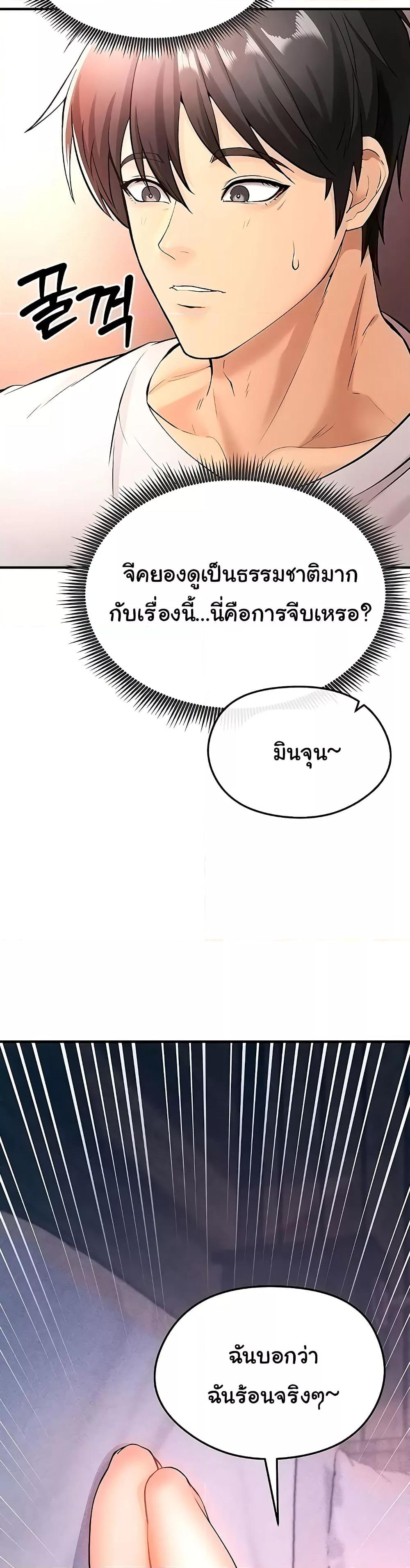 The Hottie’s Good at Football – The Hottie’s Good at Football – ตอนที่ 4 หน้า 20