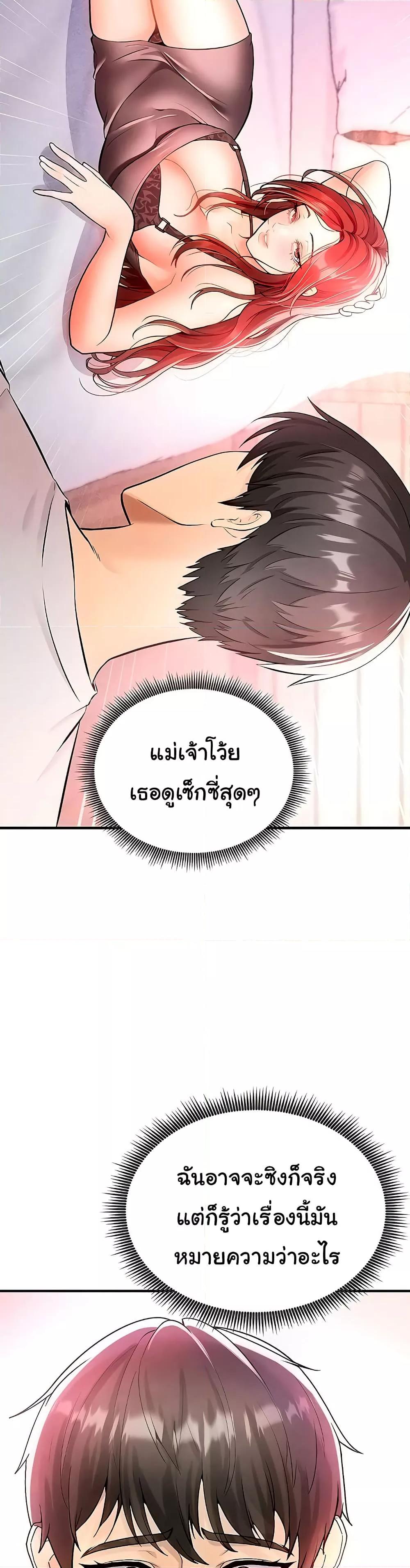 The Hottie’s Good at Football – The Hottie’s Good at Football – ตอนที่ 4 หน้า 21
