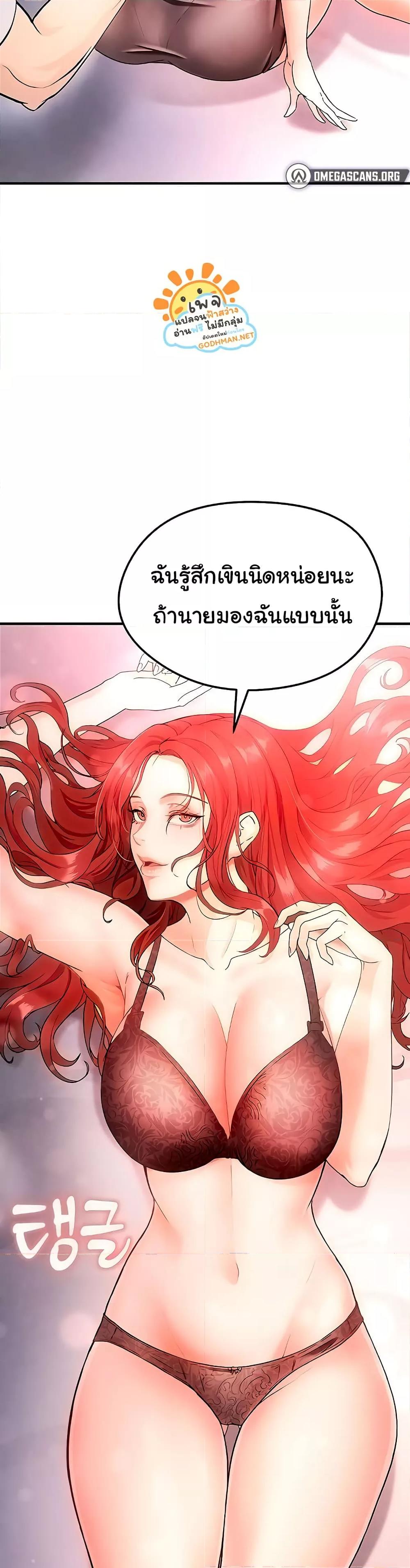 The Hottie’s Good at Football – The Hottie’s Good at Football – ตอนที่ 4 หน้า 23