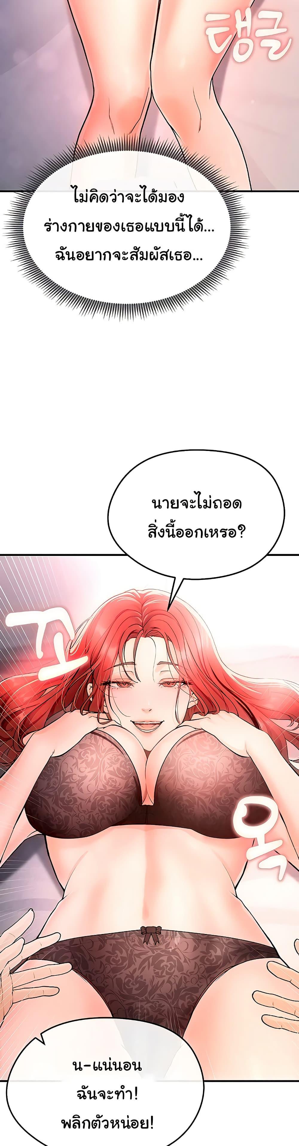 The Hottie’s Good at Football – The Hottie’s Good at Football – ตอนที่ 4 หน้า 24
