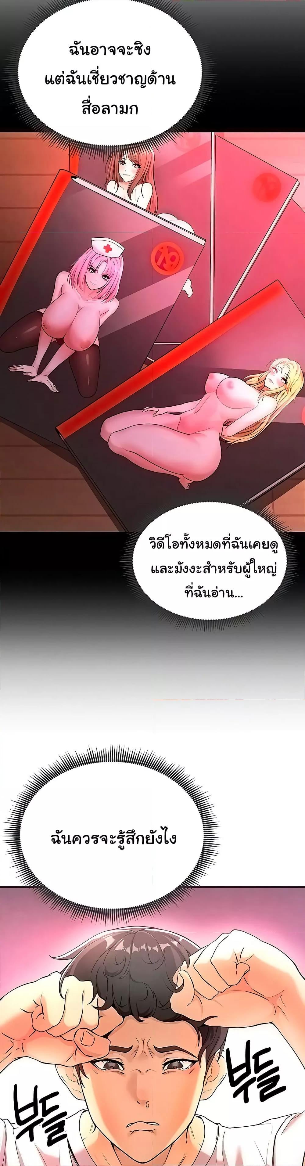 The Hottie’s Good at Football – The Hottie’s Good at Football – ตอนที่ 4 หน้า 28
