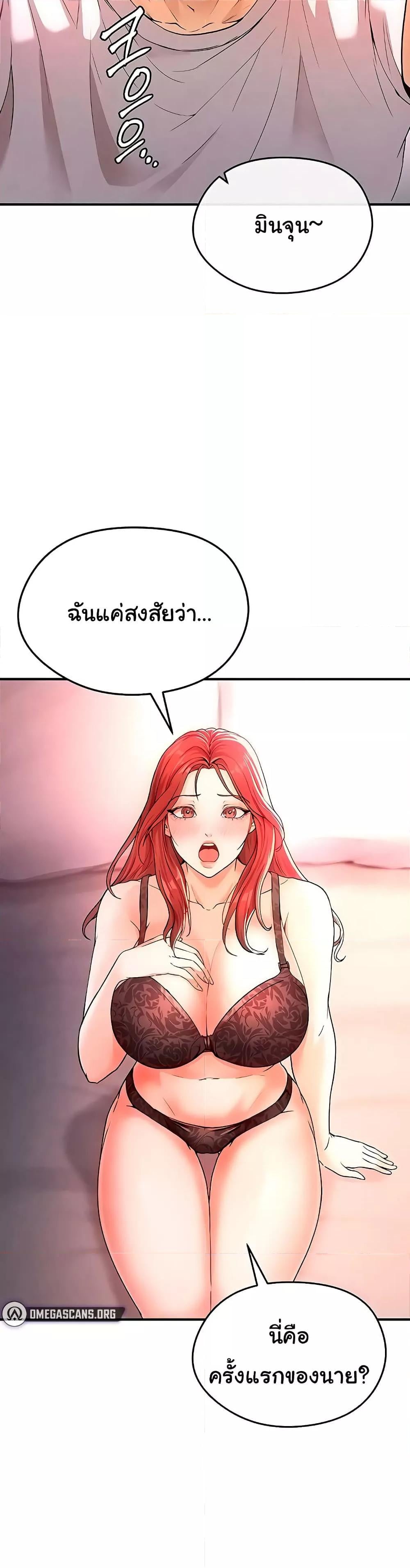 The Hottie’s Good at Football – The Hottie’s Good at Football – ตอนที่ 4 หน้า 29