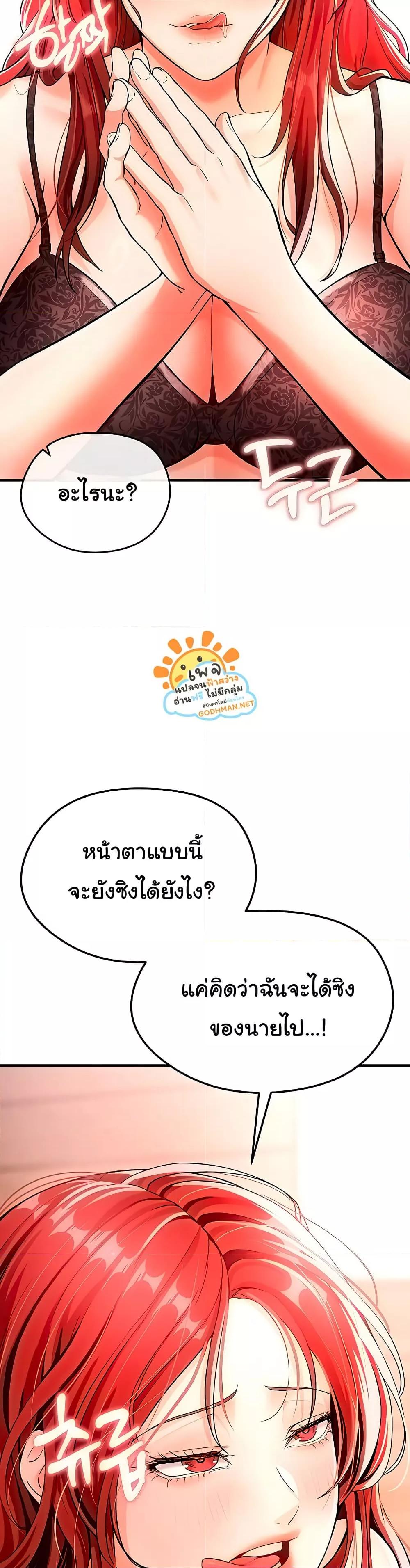 The Hottie’s Good at Football – The Hottie’s Good at Football – ตอนที่ 4 หน้า 31