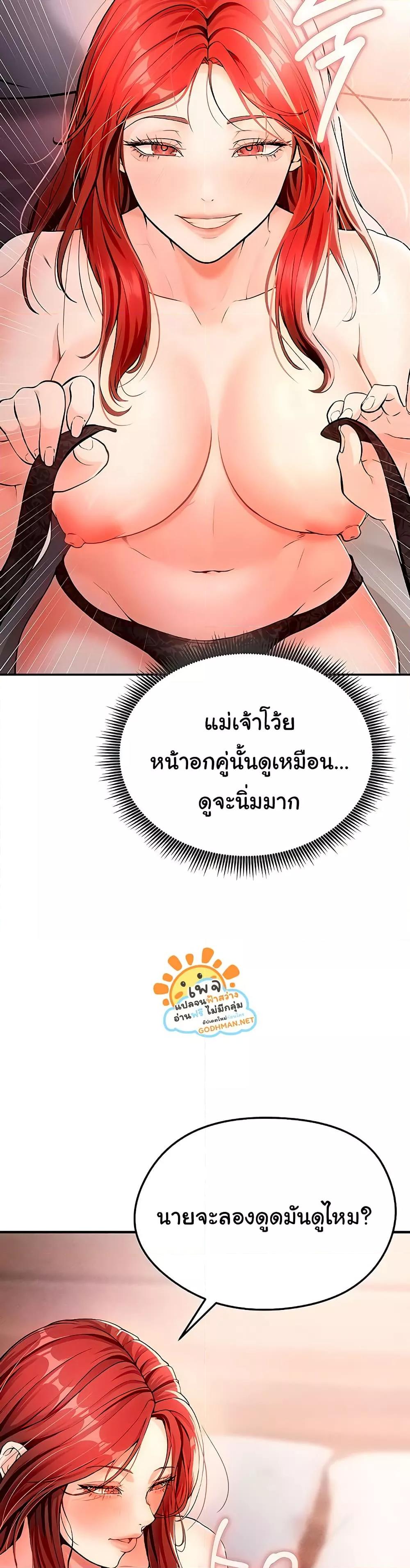 The Hottie’s Good at Football – The Hottie’s Good at Football – ตอนที่ 4 หน้า 35