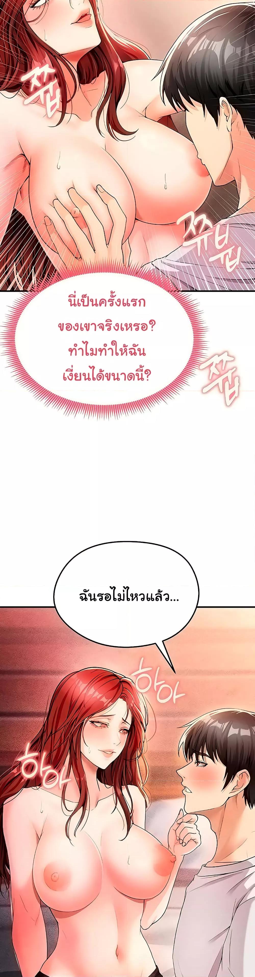 The Hottie’s Good at Football – The Hottie’s Good at Football – ตอนที่ 4 หน้า 37