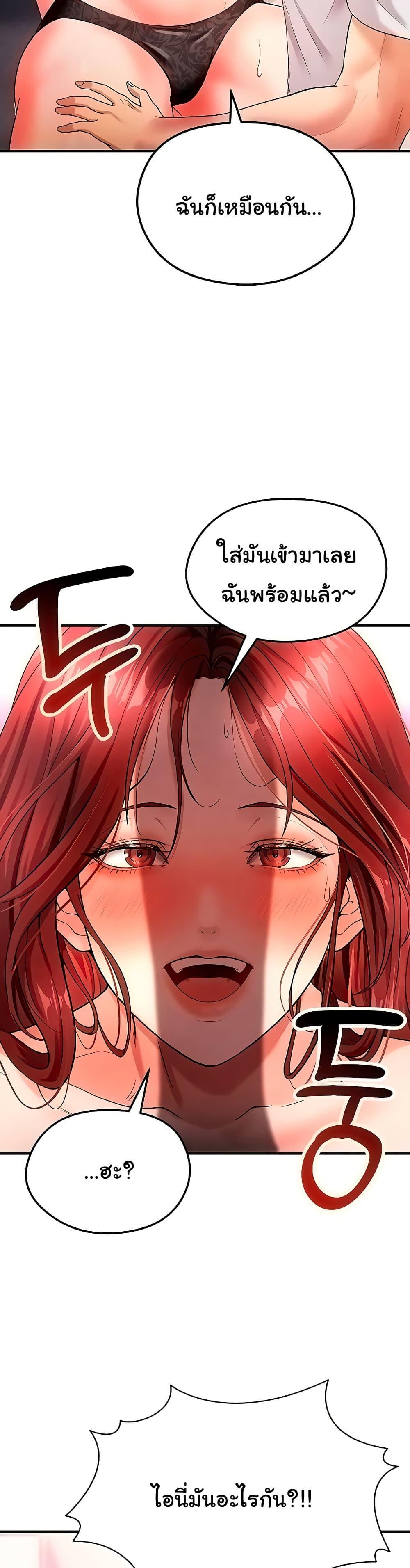 The Hottie’s Good at Football – The Hottie’s Good at Football – ตอนที่ 4 หน้า 38