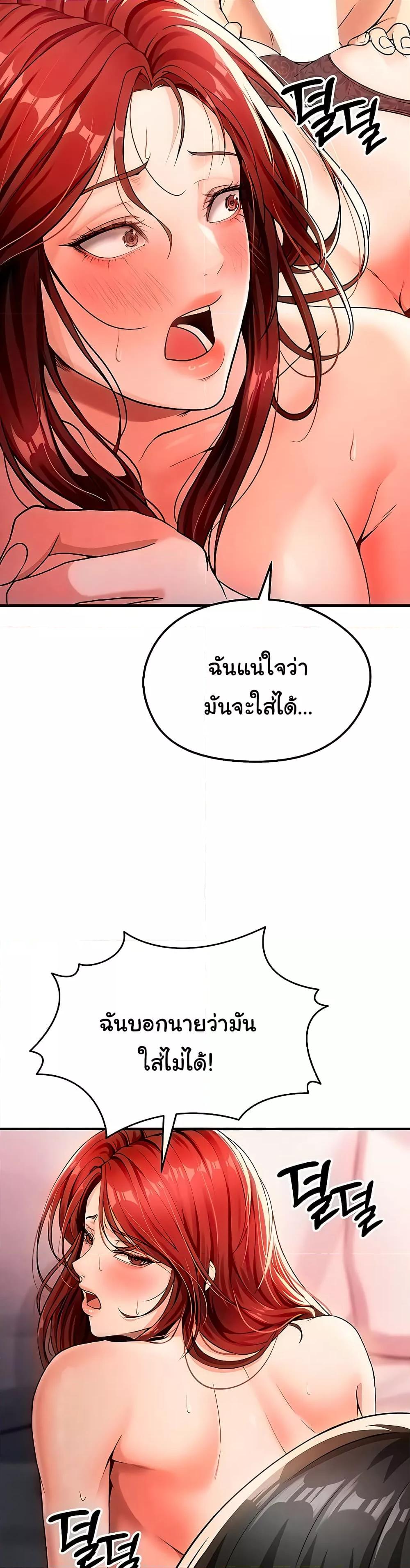 The Hottie’s Good at Football – The Hottie’s Good at Football – ตอนที่ 4 หน้า 40