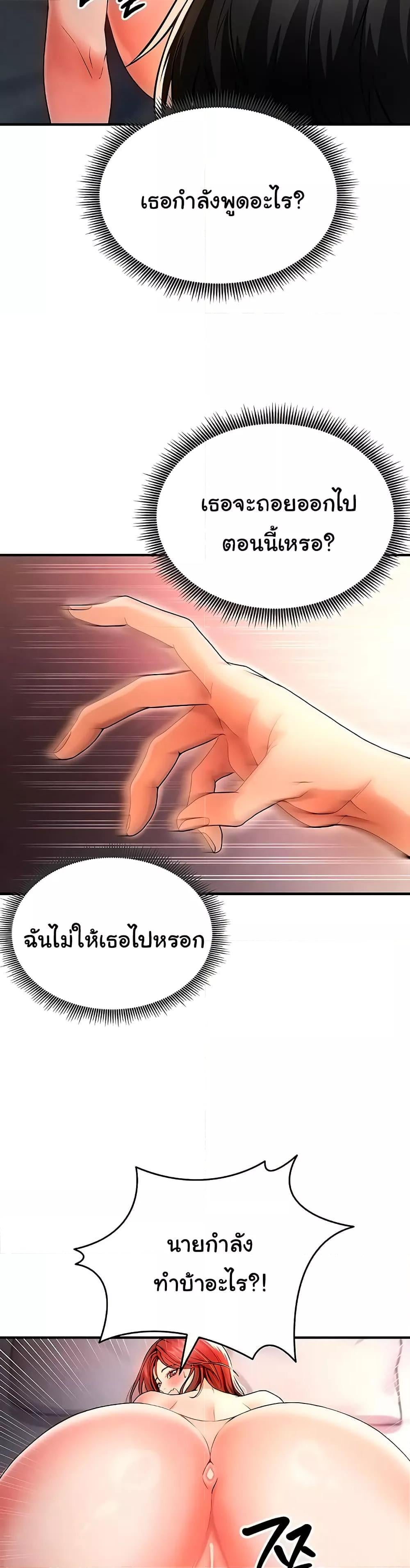 The Hottie’s Good at Football – The Hottie’s Good at Football – ตอนที่ 4 หน้า 41