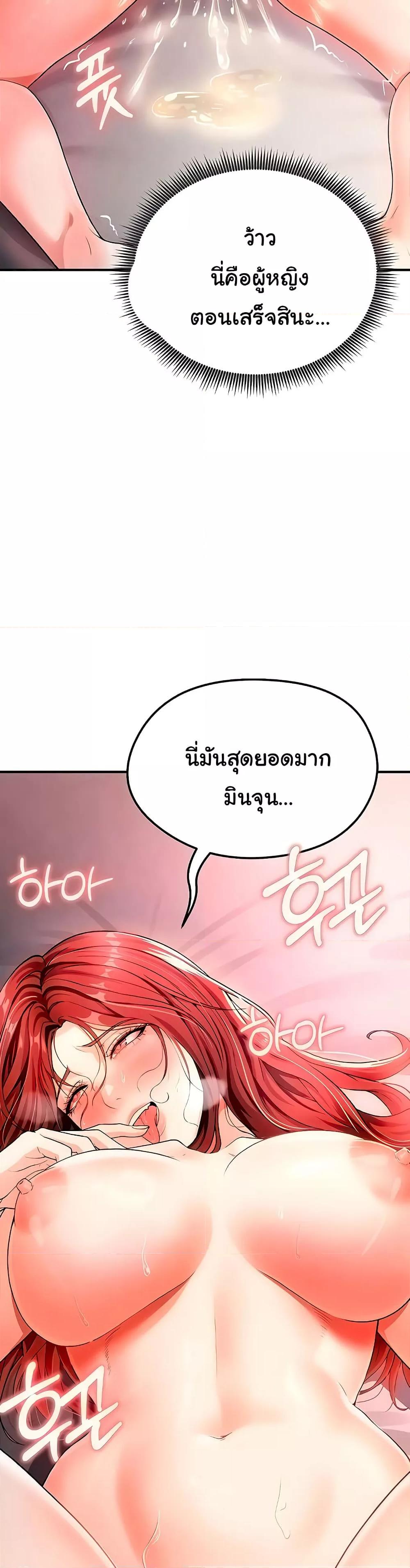The Hottie’s Good at Football – The Hottie’s Good at Football – ตอนที่ 4 หน้า 54