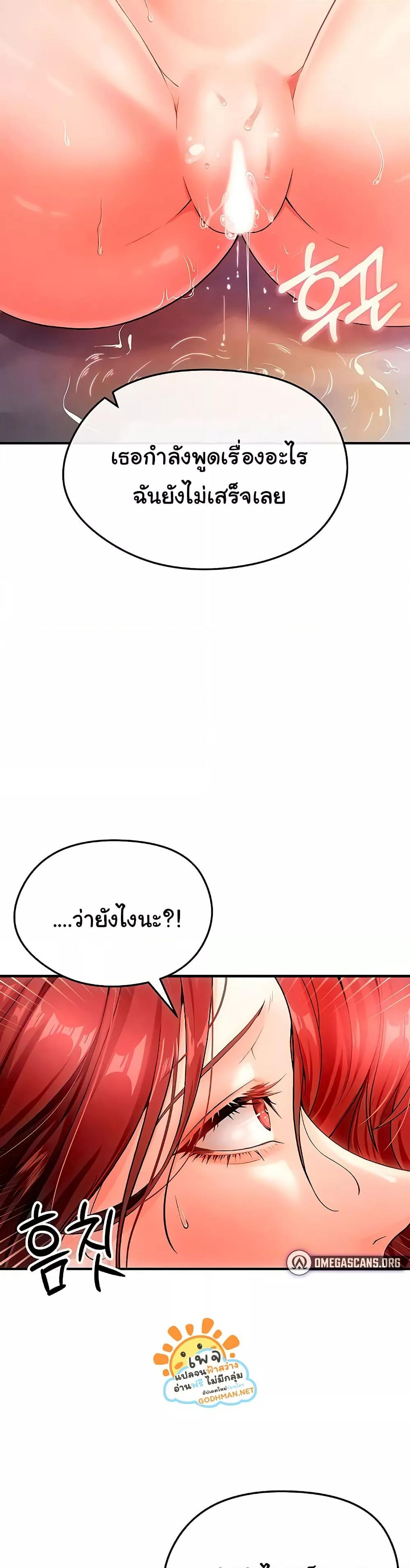 The Hottie’s Good at Football – The Hottie’s Good at Football – ตอนที่ 4 หน้า 55