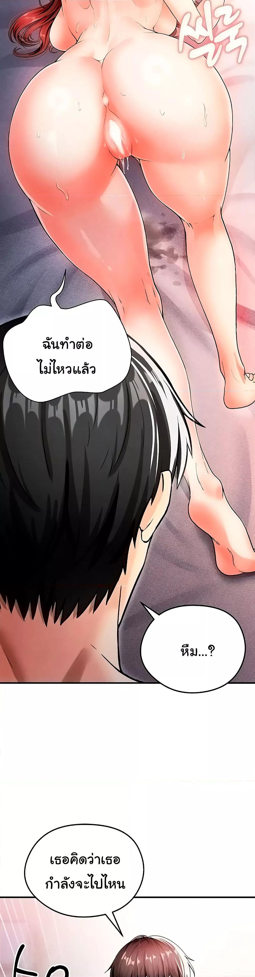 The Hottie’s Good at Football – The Hottie’s Good at Football – ตอนที่ 4 หน้า 57