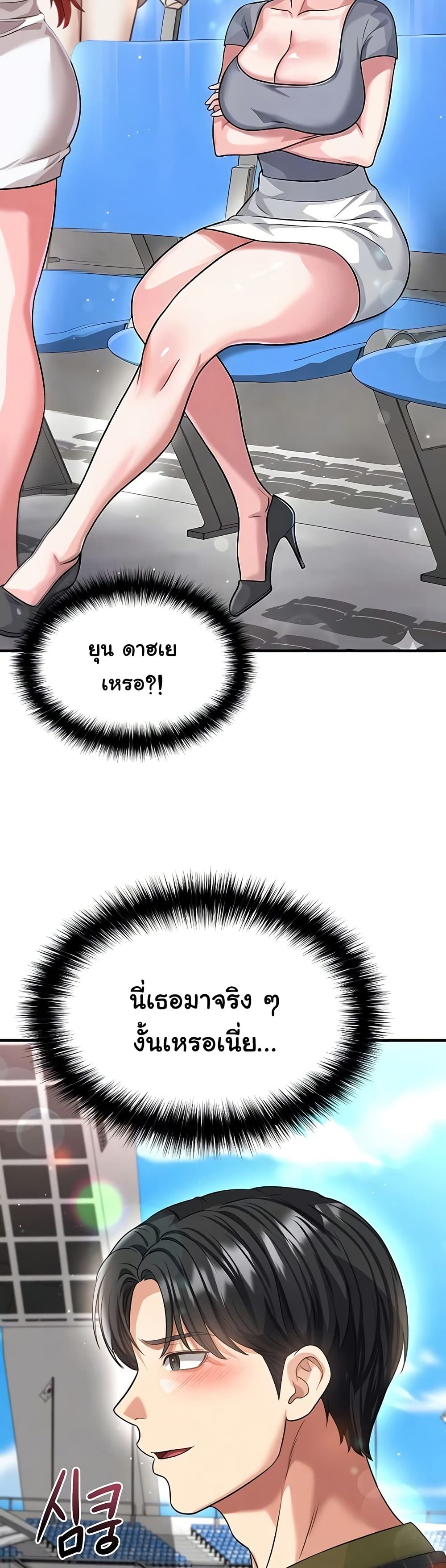 The Hottie’s Good at Football – The Hottie’s Good at Football – ตอนที่ 40 หน้า 4