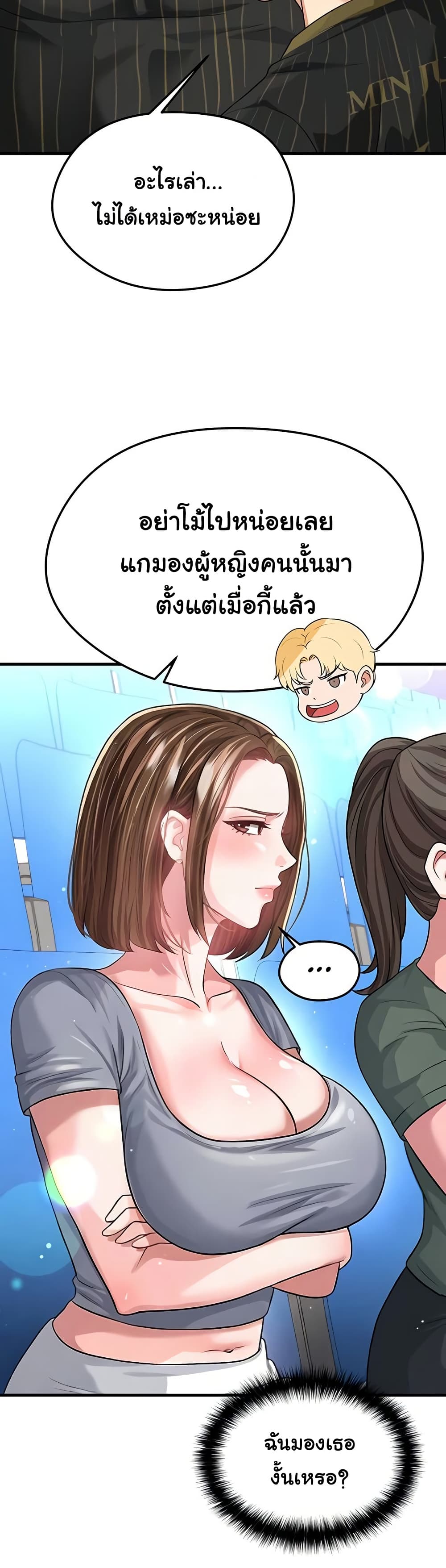 The Hottie’s Good at Football – The Hottie’s Good at Football – ตอนที่ 40 หน้า 6