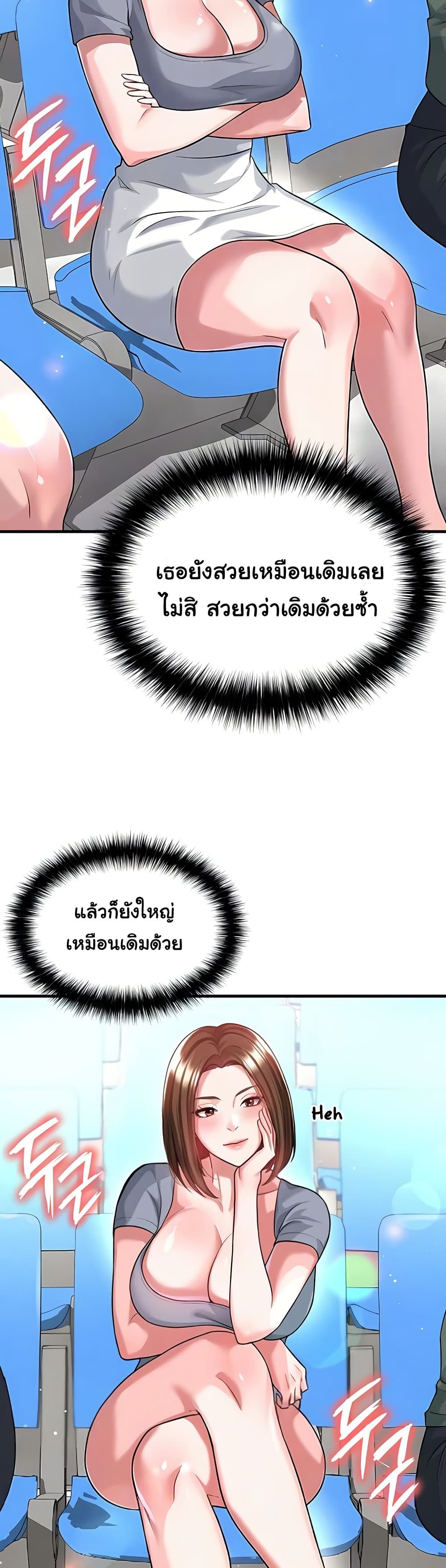 The Hottie’s Good at Football – The Hottie’s Good at Football – ตอนที่ 40 หน้า 8
