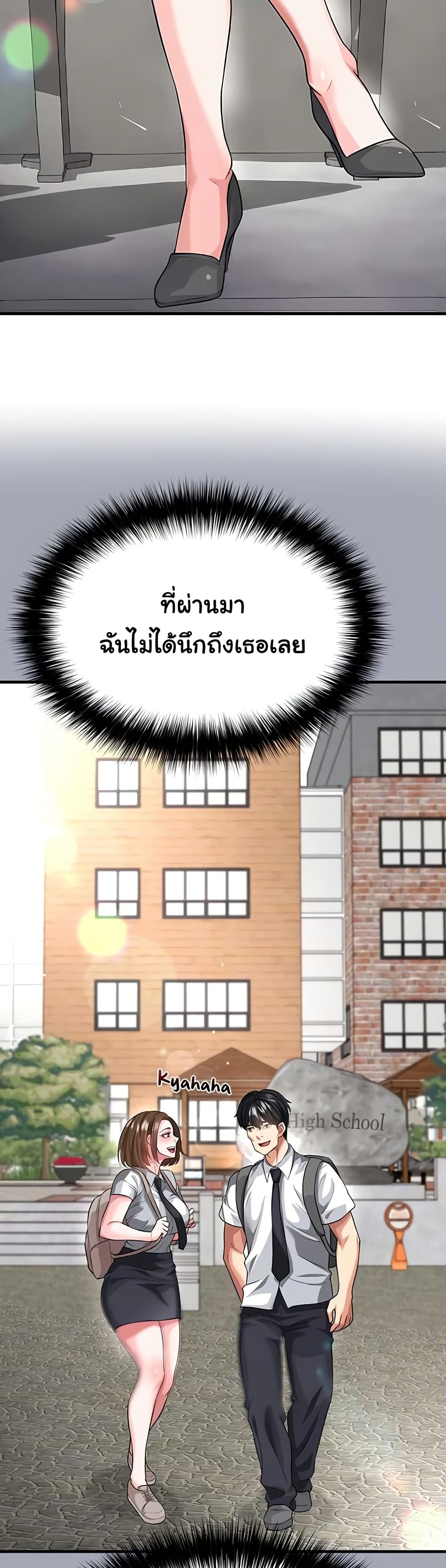 The Hottie’s Good at Football – The Hottie’s Good at Football – ตอนที่ 40 หน้า 9