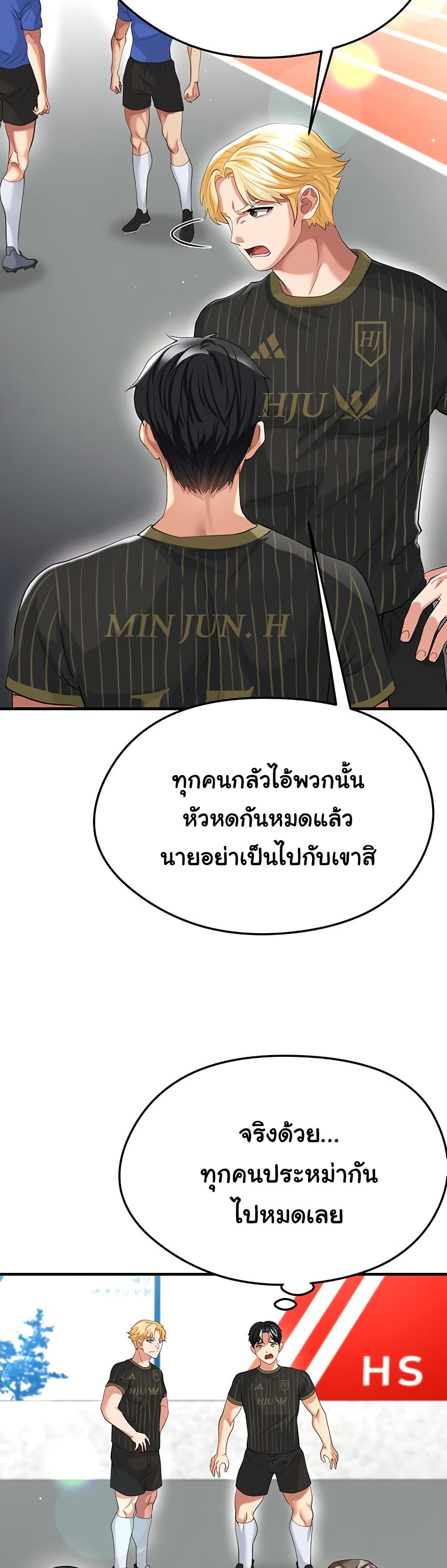 The Hottie’s Good at Football – The Hottie’s Good at Football – ตอนที่ 40 หน้า 12
