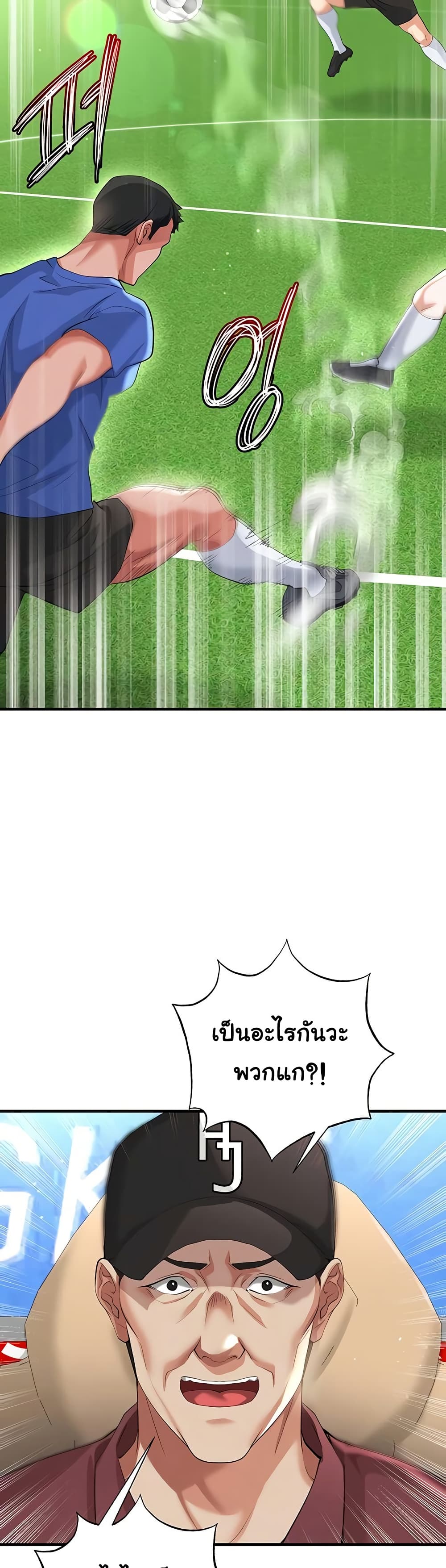 The Hottie’s Good at Football – The Hottie’s Good at Football – ตอนที่ 40 หน้า 15