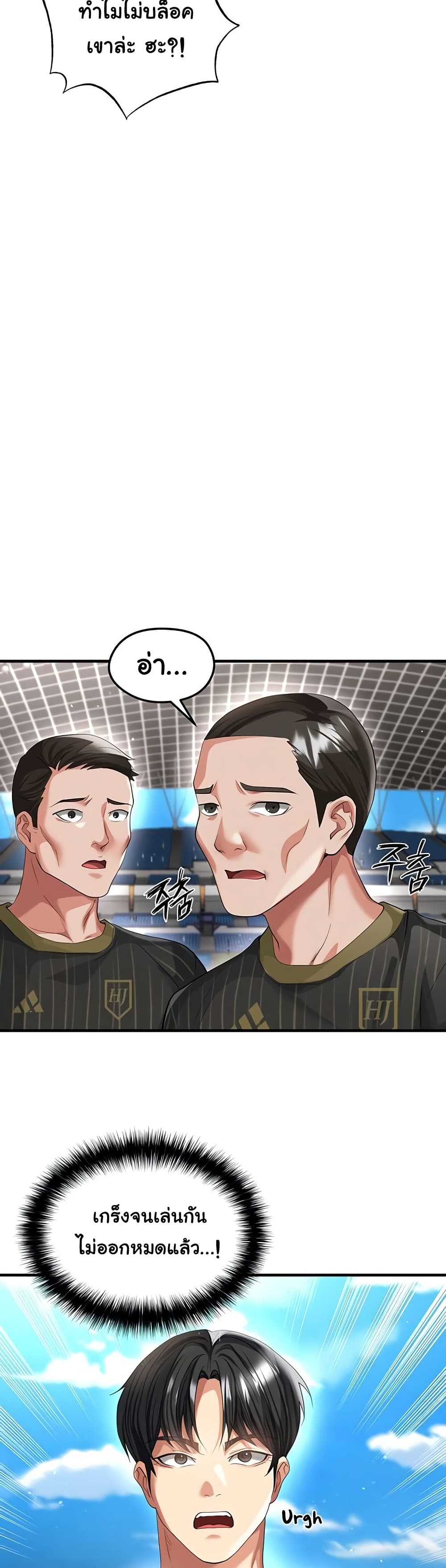 The Hottie’s Good at Football – The Hottie’s Good at Football – ตอนที่ 40 หน้า 16