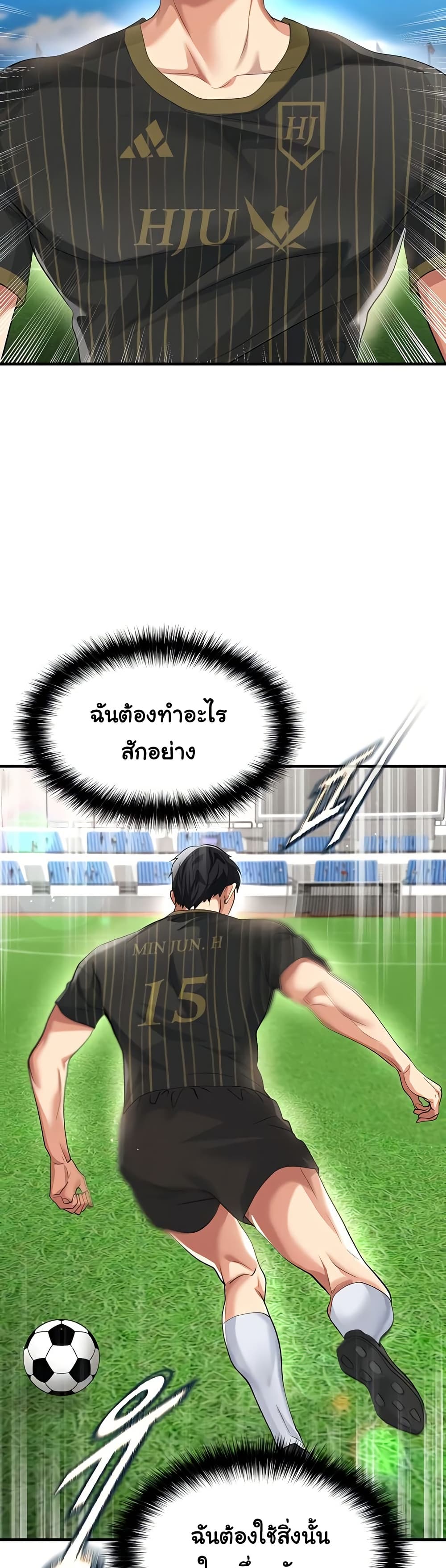 The Hottie’s Good at Football – The Hottie’s Good at Football – ตอนที่ 40 หน้า 17