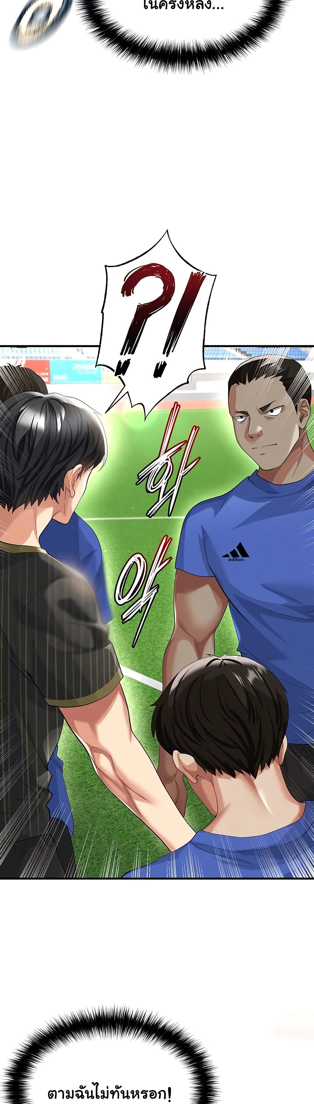 The Hottie’s Good at Football – The Hottie’s Good at Football – ตอนที่ 40 หน้า 18