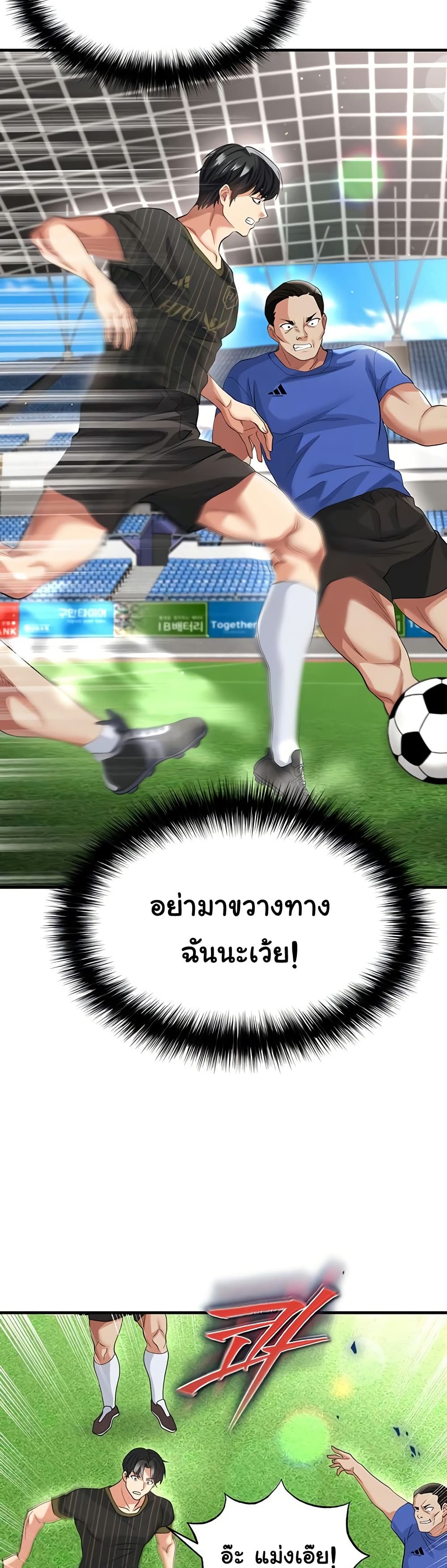 The Hottie’s Good at Football – The Hottie’s Good at Football – ตอนที่ 40 หน้า 19
