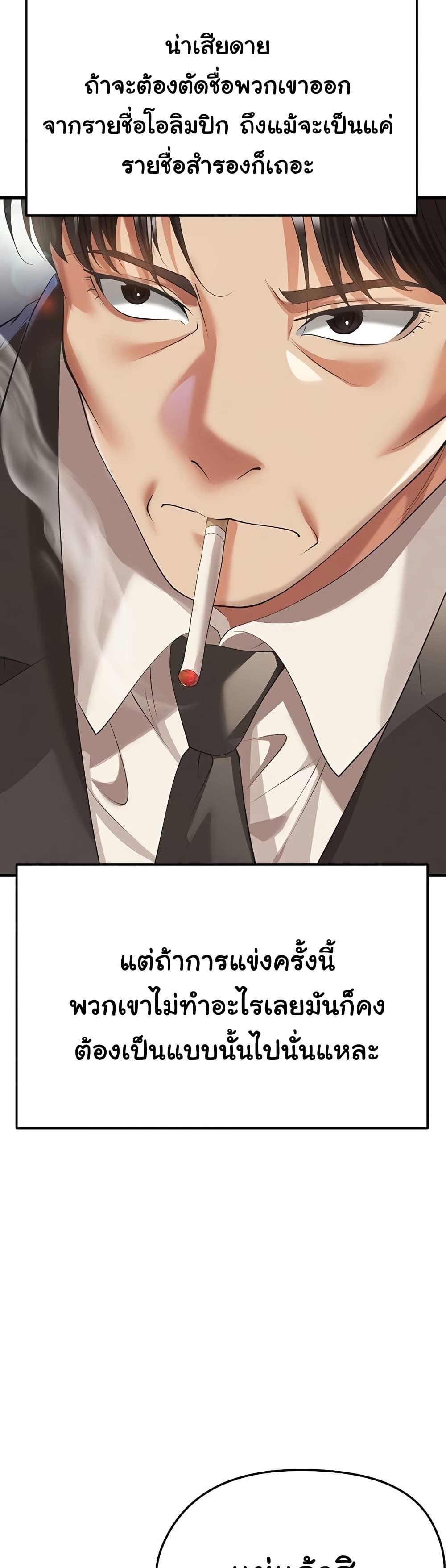 The Hottie’s Good at Football – The Hottie’s Good at Football – ตอนที่ 40 หน้า 29