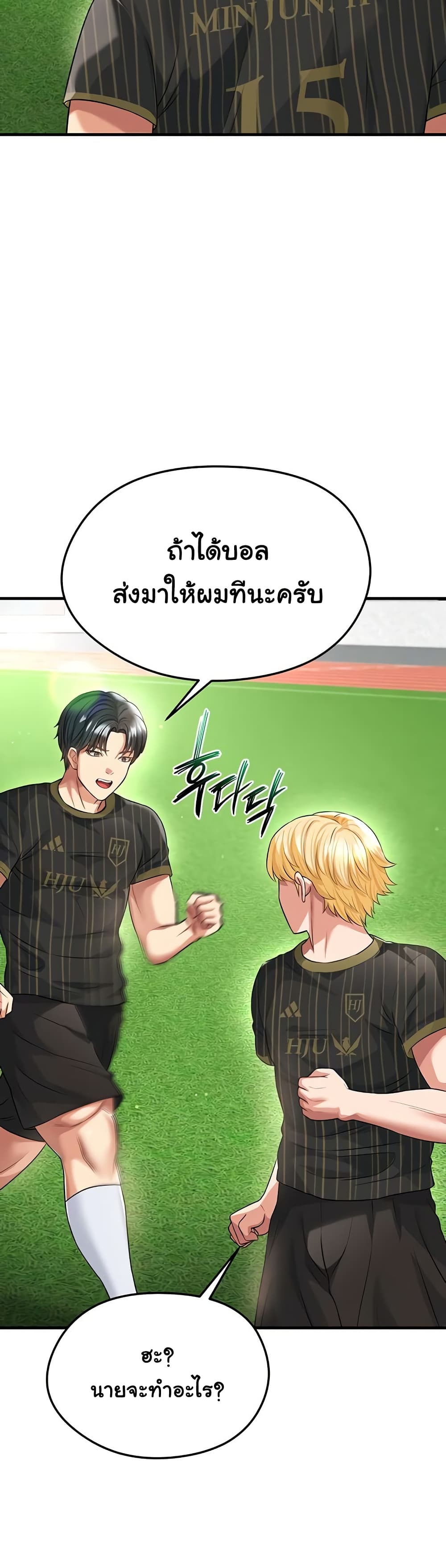 The Hottie’s Good at Football – The Hottie’s Good at Football – ตอนที่ 40 หน้า 31