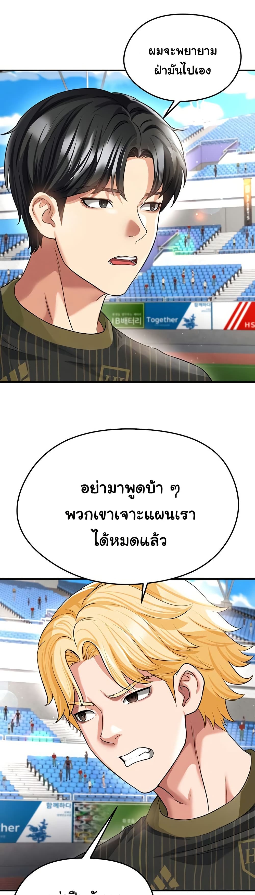The Hottie’s Good at Football – The Hottie’s Good at Football – ตอนที่ 40 หน้า 32