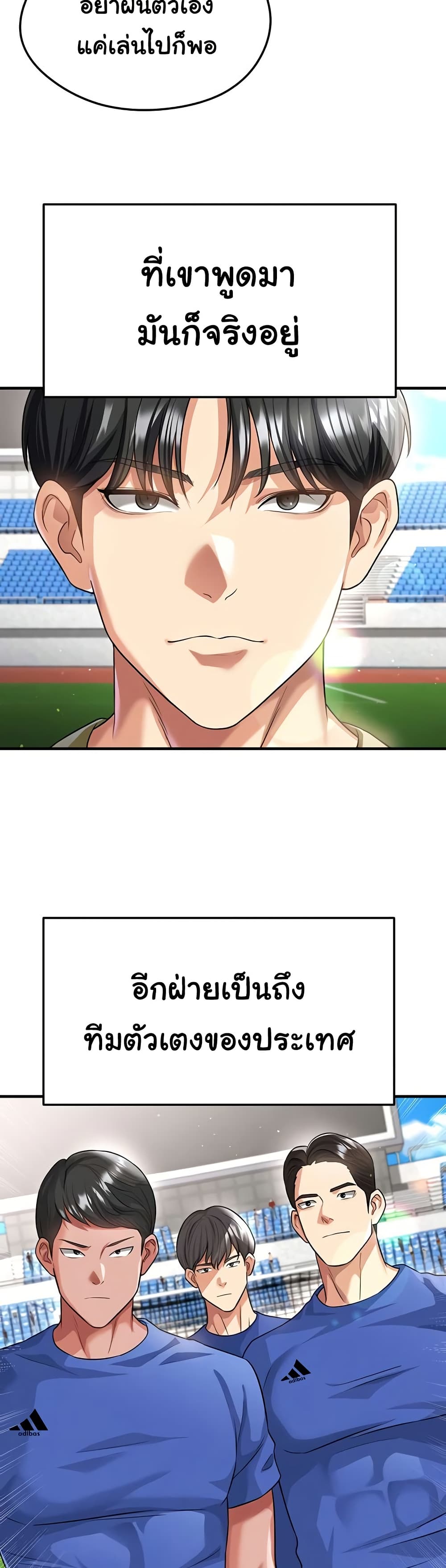 The Hottie’s Good at Football – The Hottie’s Good at Football – ตอนที่ 40 หน้า 33
